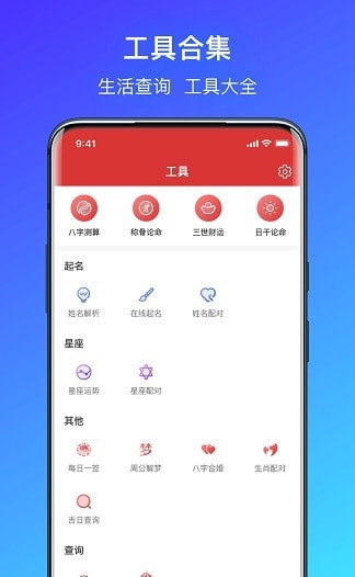 简单气象天气app