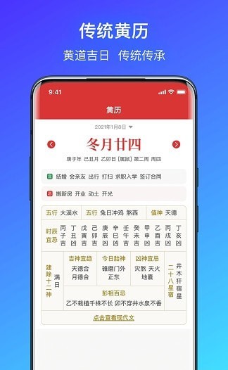 简单气象天气app