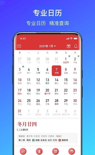 简单气象天气app