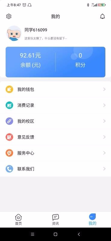 小天同学app截图3