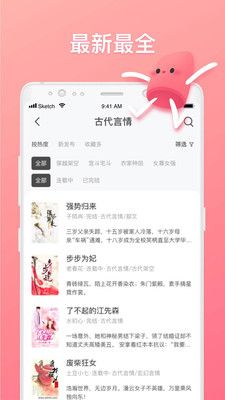 口红小说app1