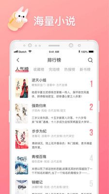 口红小说app2