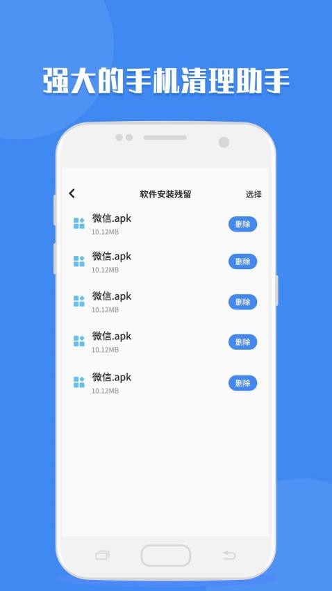聊天记录读取助手app手机版
