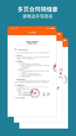 微签app2