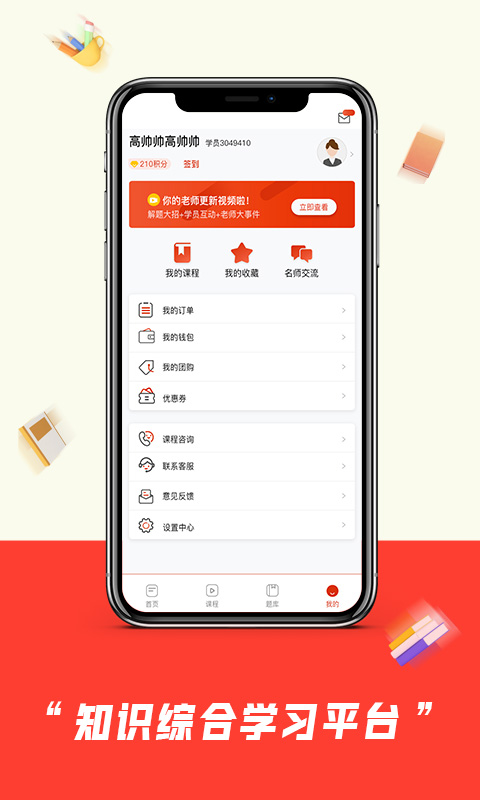 师大中奕手机版2