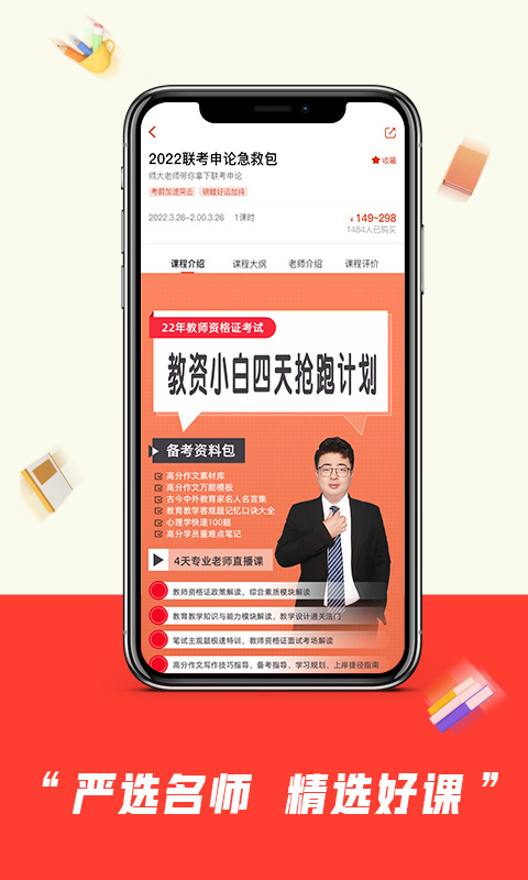 师大中奕手机版3