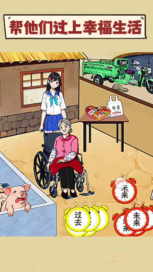 珍惜所有时间3