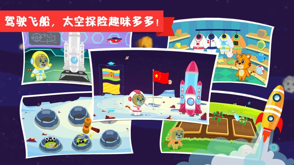 贝乐虎小镇最新完整版2