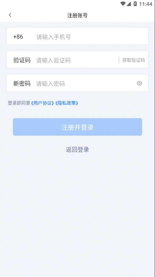 肉证通App2