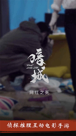 暗城手游正式版
