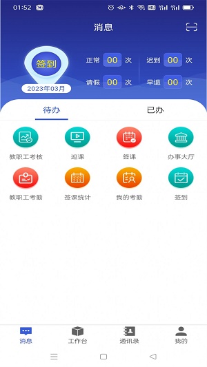 华兴云办公app