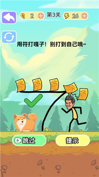 烧脑风暴游戏