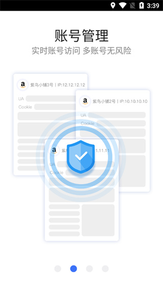 紫鸟移动助手app