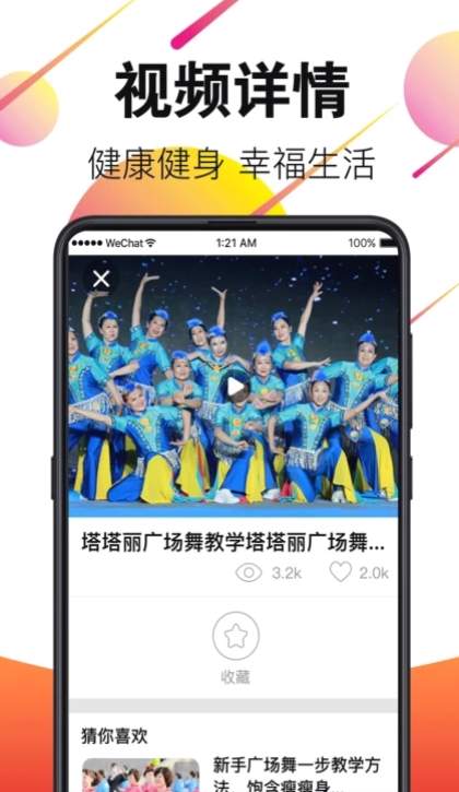 广场舞教学2