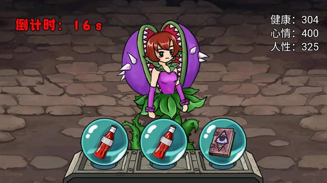 娘化植物养成游戏最新版