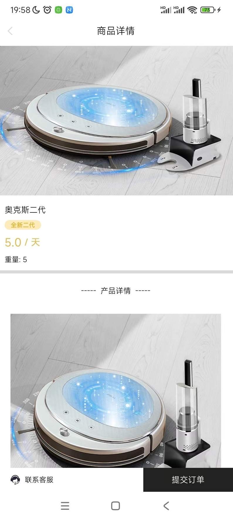 迅租科技app手机版2