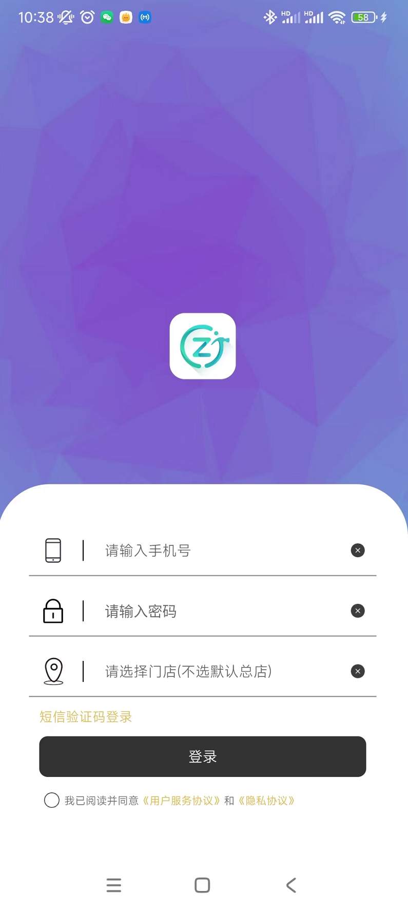 迅租科技app手机版3