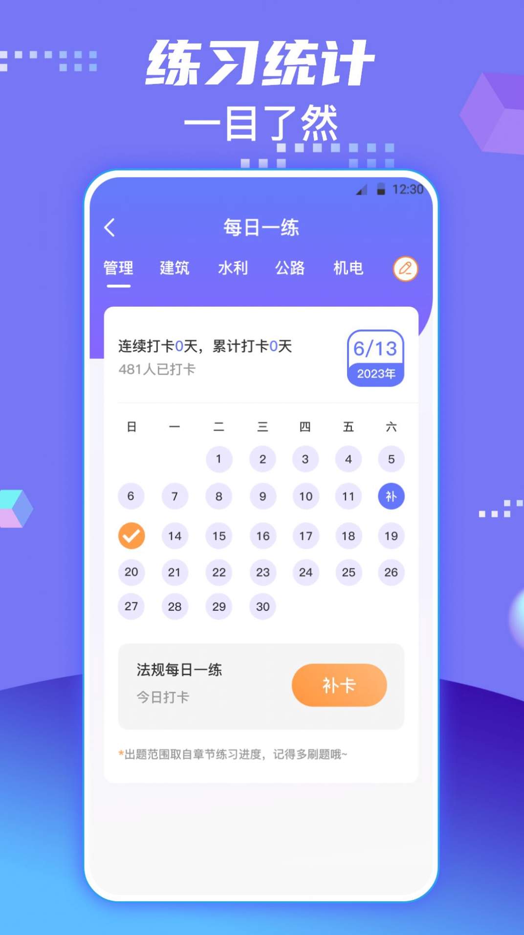 一级建造师题库2