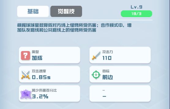 球球英雄魔典球球技能介绍