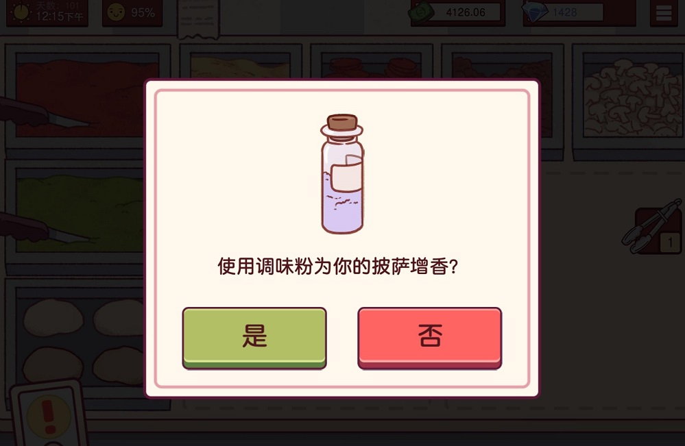 美味的披萨可口的披萨调味粉要用吗