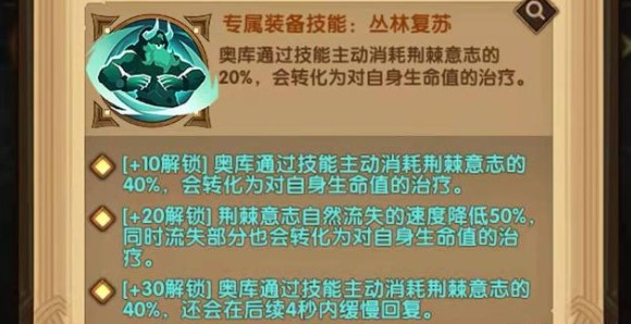 剑与远征奥库技能分析