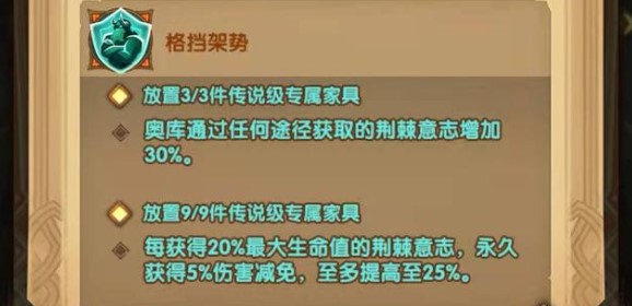 剑与远征奥库技能分析