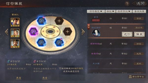 三国志战略版信符搭配攻略