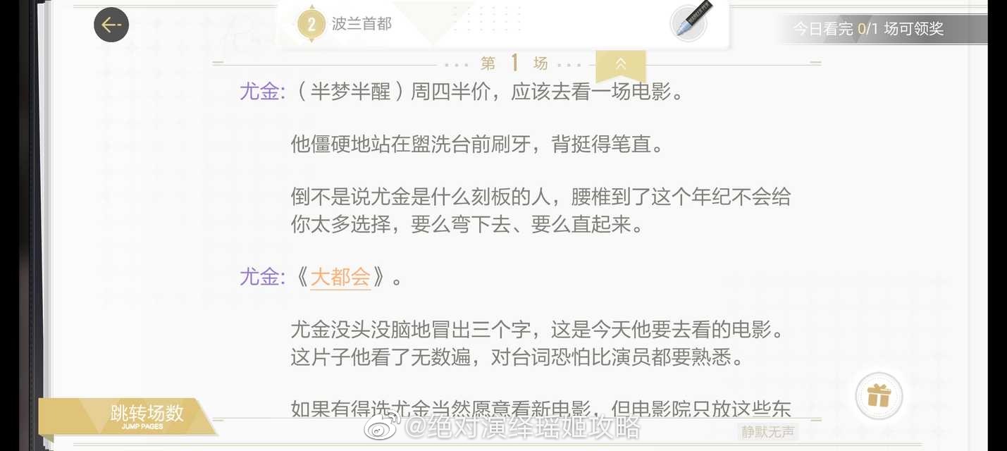 绝对演绎静默无声剧本线索位置一览