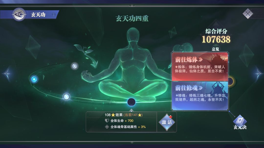 斗罗大陆魂师对决武魂真身技能一览