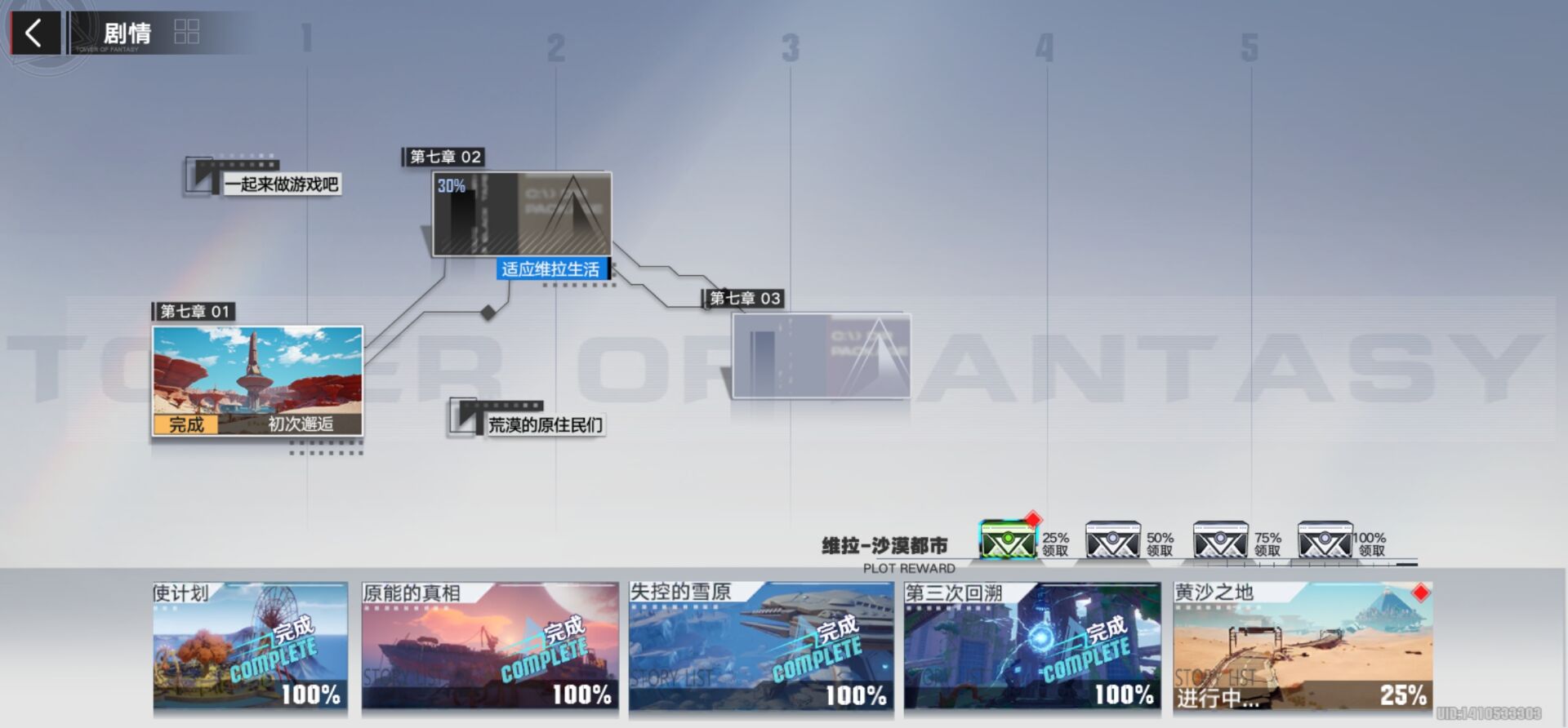 幻塔2.0版本内容爆料汇总