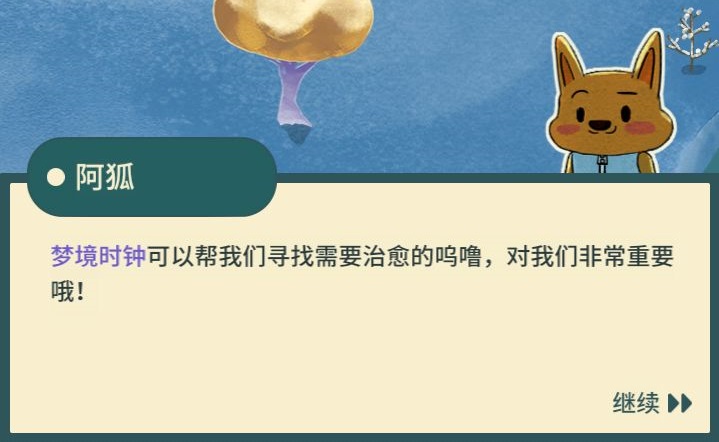 晚安森林梦境时钟位置分享