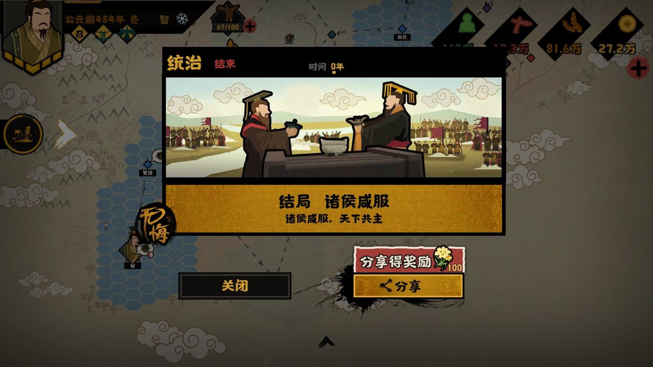 无悔华夏三家分晋通关攻略