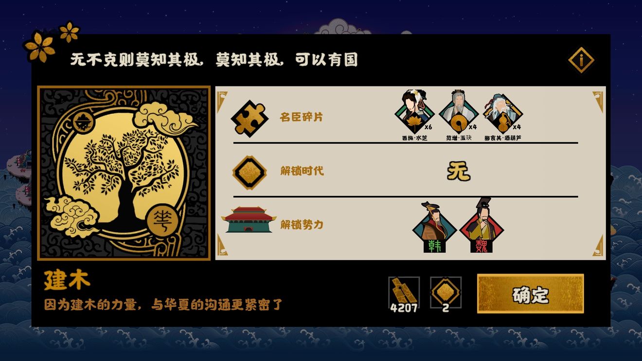 无悔华夏三家分晋通关攻略