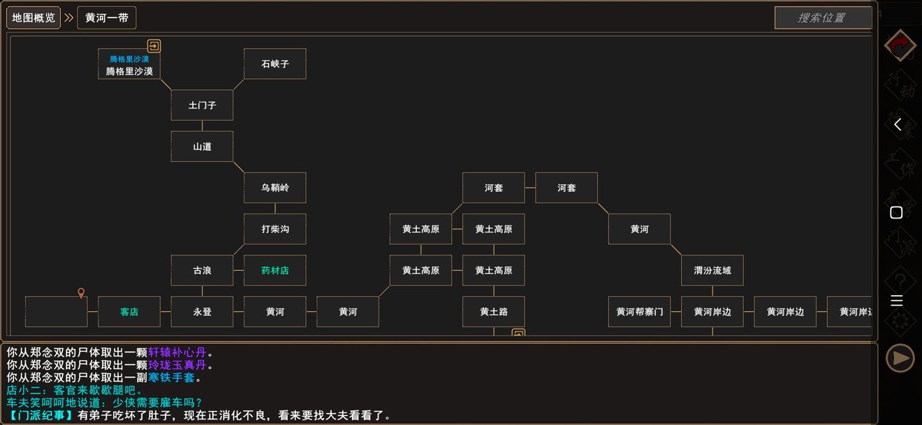 我来自江湖悟道塔位置分享