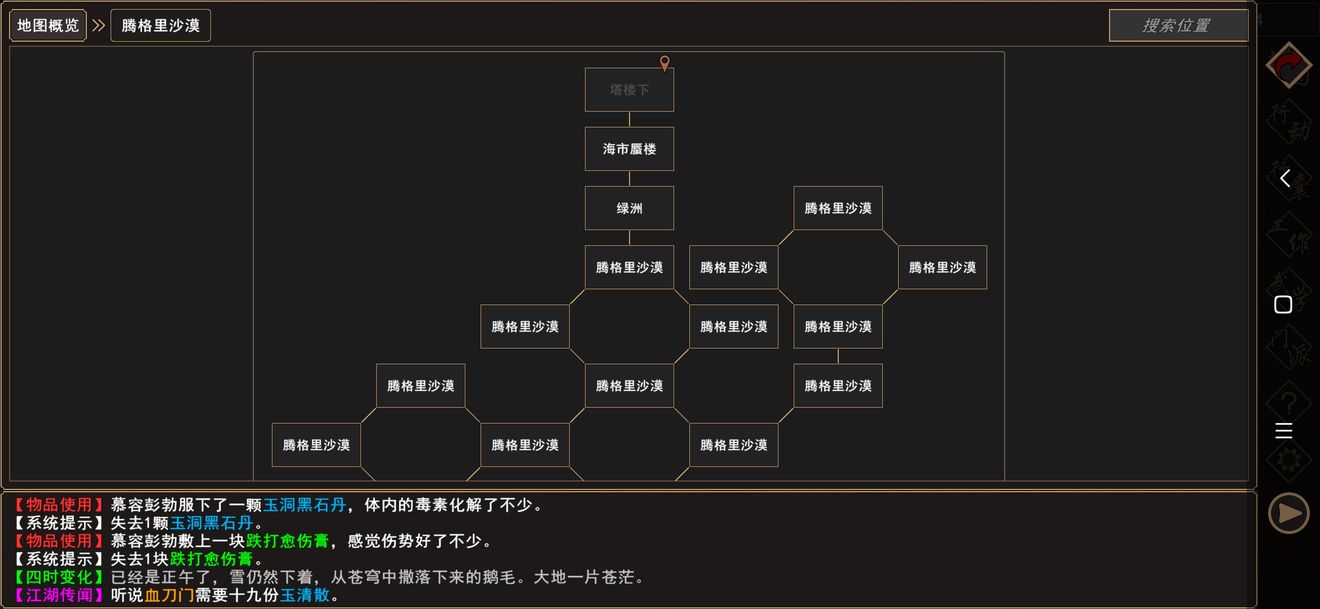 我来自江湖悟道塔位置分享