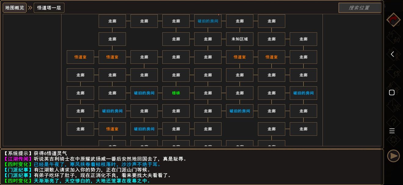 我来自江湖悟道塔位置分享