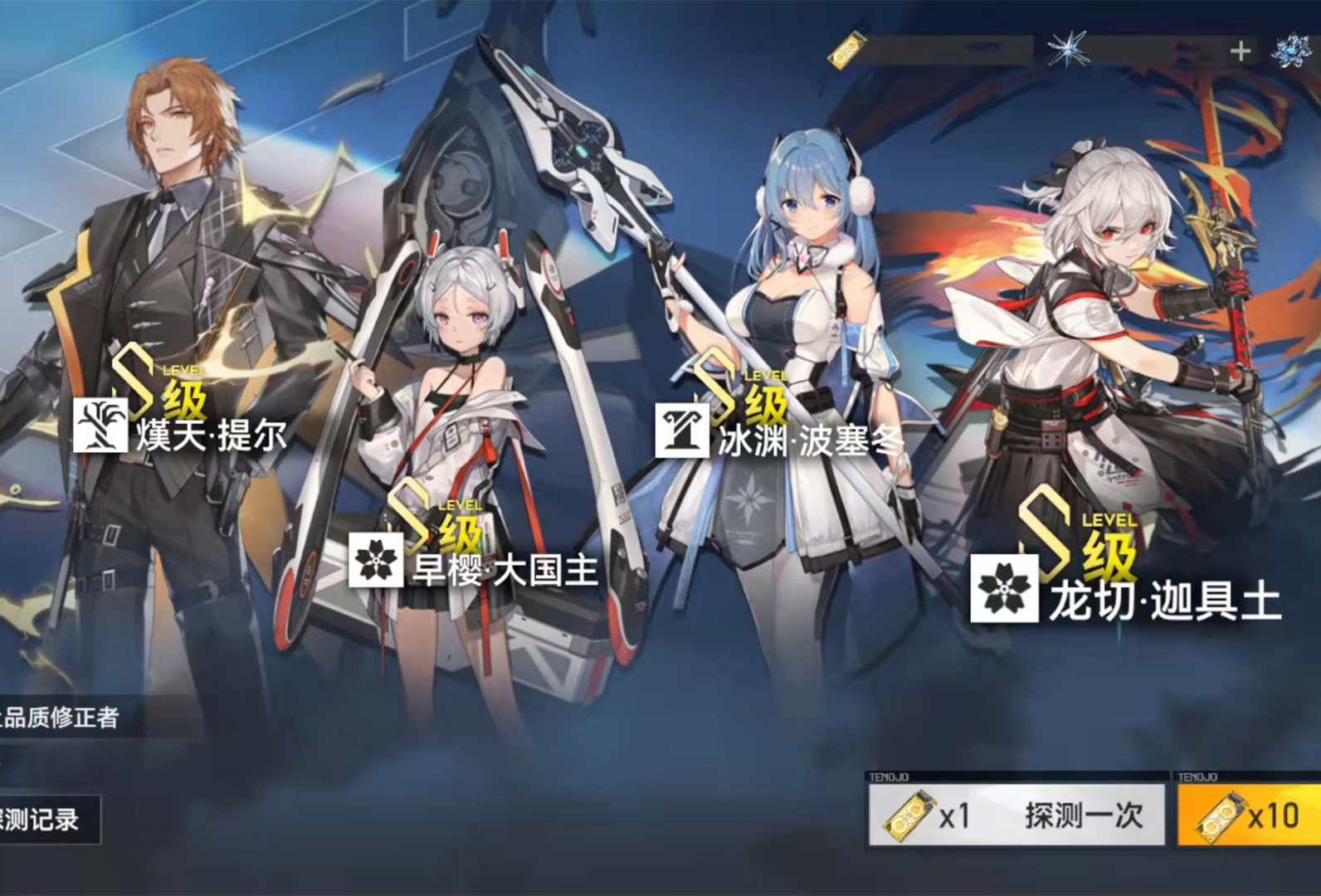 深空之眼自选S选什么+自选专武选什么