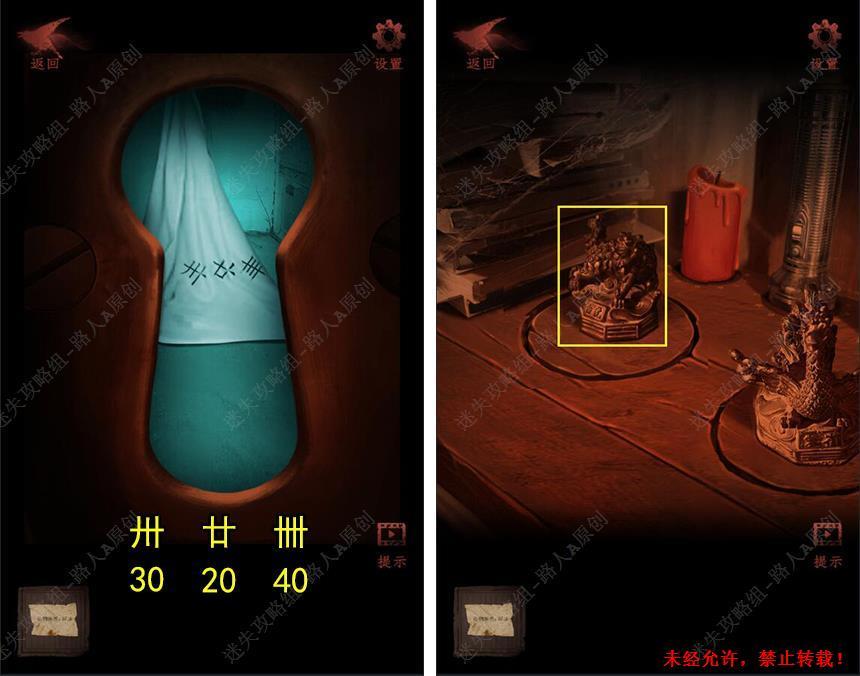 情棺第八章通关流程攻略