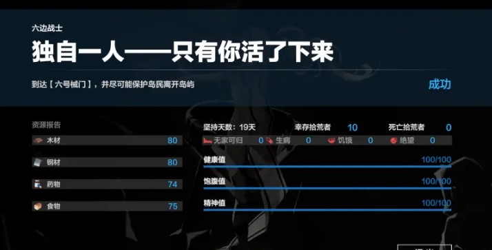 战双帕弥什免疫之城荒境纪事全结局通关攻略（持续更新）