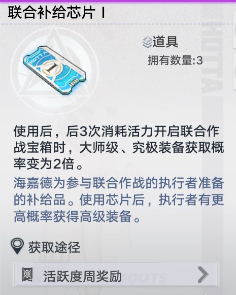 幻塔轻量级装备的入门和资源使用教程