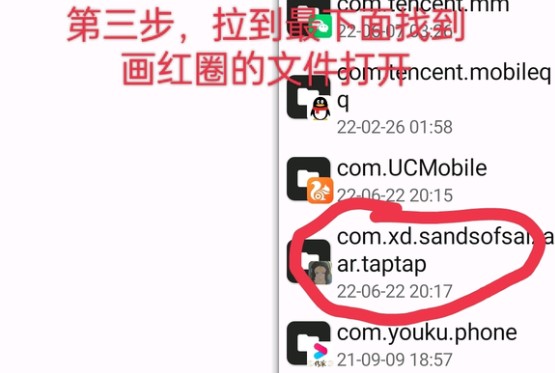 部落与弯刀手游清凉MOD大全（附安装方法）