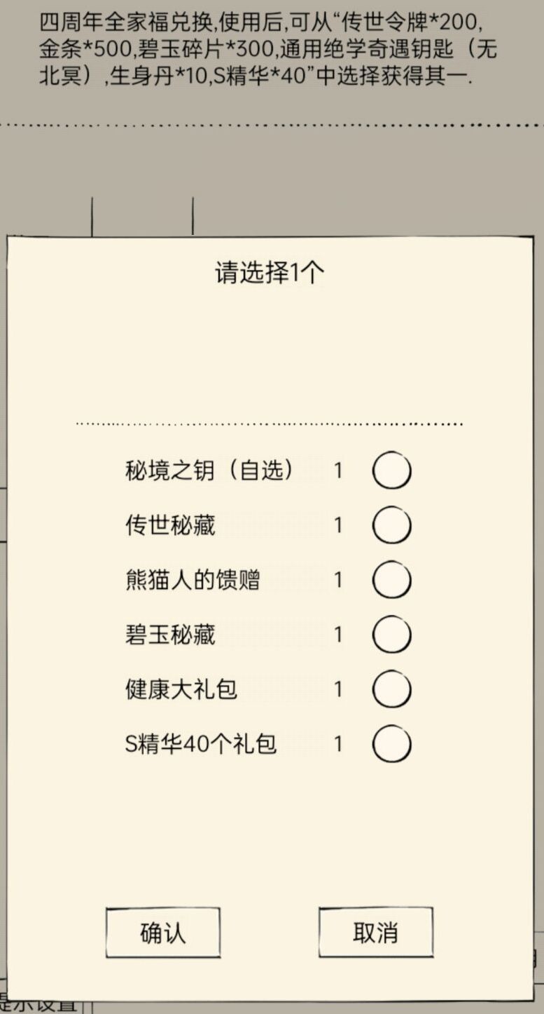 暴走英雄坛五周年剧情任务详细流程攻略