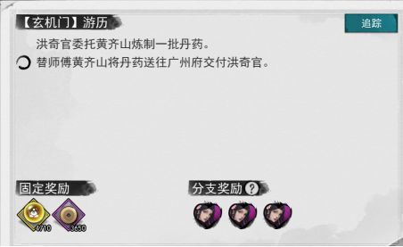 我的侠客顾微音情缘任务流程攻略