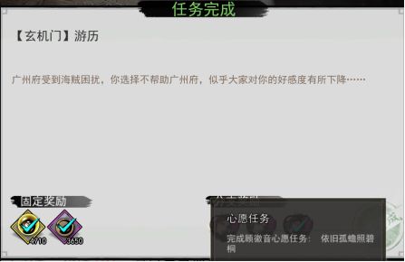 我的侠客顾微音情缘任务流程攻略