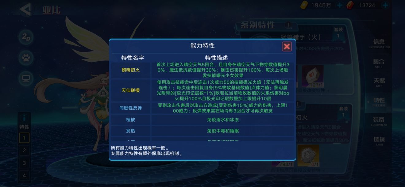 奥拉星手游欧若拉强度分析及搭配攻略