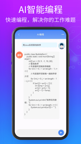 聊天机器人大师app截图2