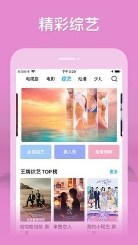 掌中影视截图2