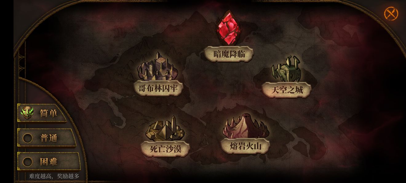 暗魔领主最新免付费版