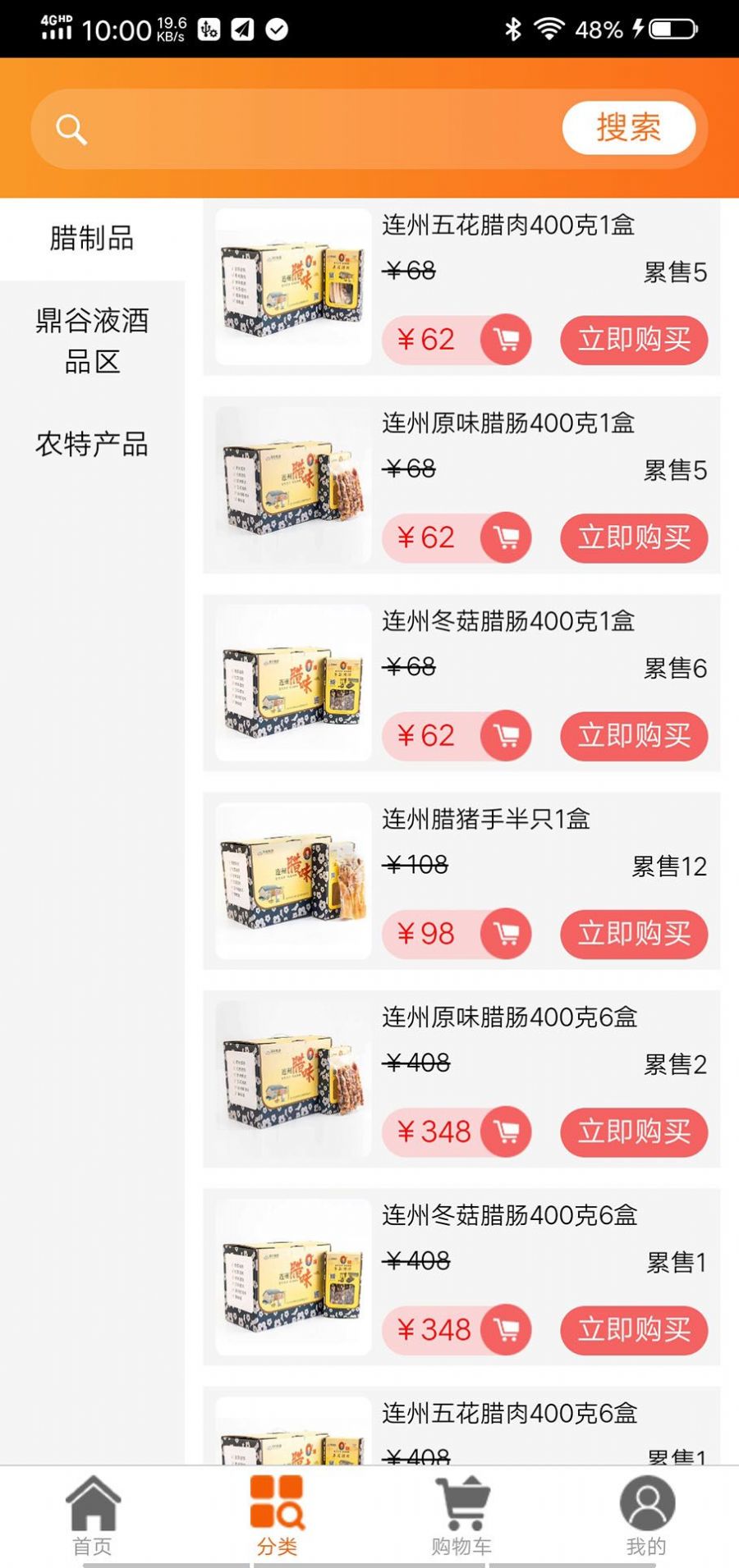 高轩农产截图2