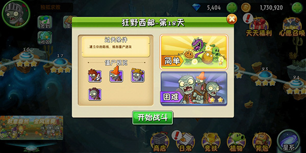 pvz2破解版